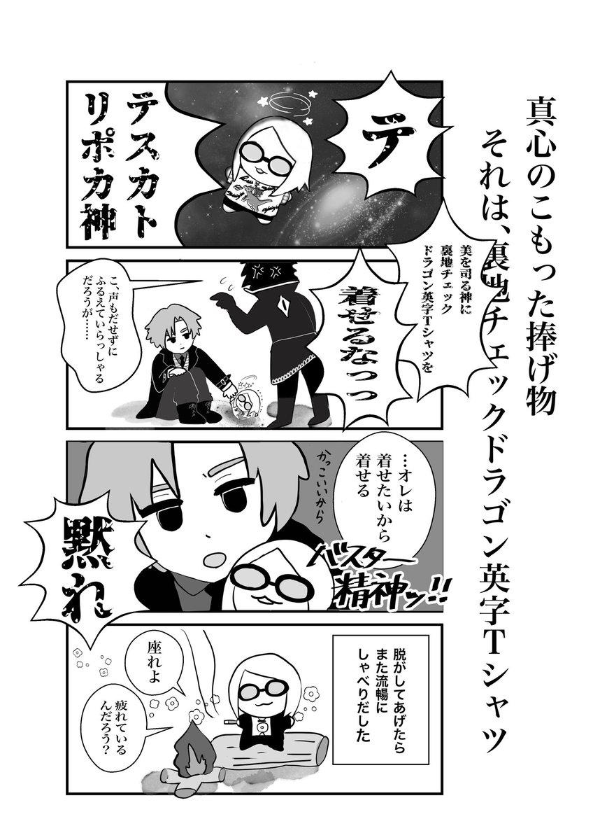 mayoxgen's tweet photo. デイテスぬいぐるみ漫画
CC福岡の無配でした🍩✨ https://t.co/NqgwmCE3yD