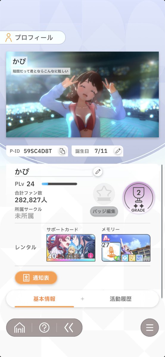 kapirin5's tweet photo. 弊学園はフレンドを無限に募集しています‼️‼️‼️‼️‼️👊👊👊👊👊👊👊🦭🦭🦭🦭🦭🦭🦭🦭 https://t.co/huokUVTT6d