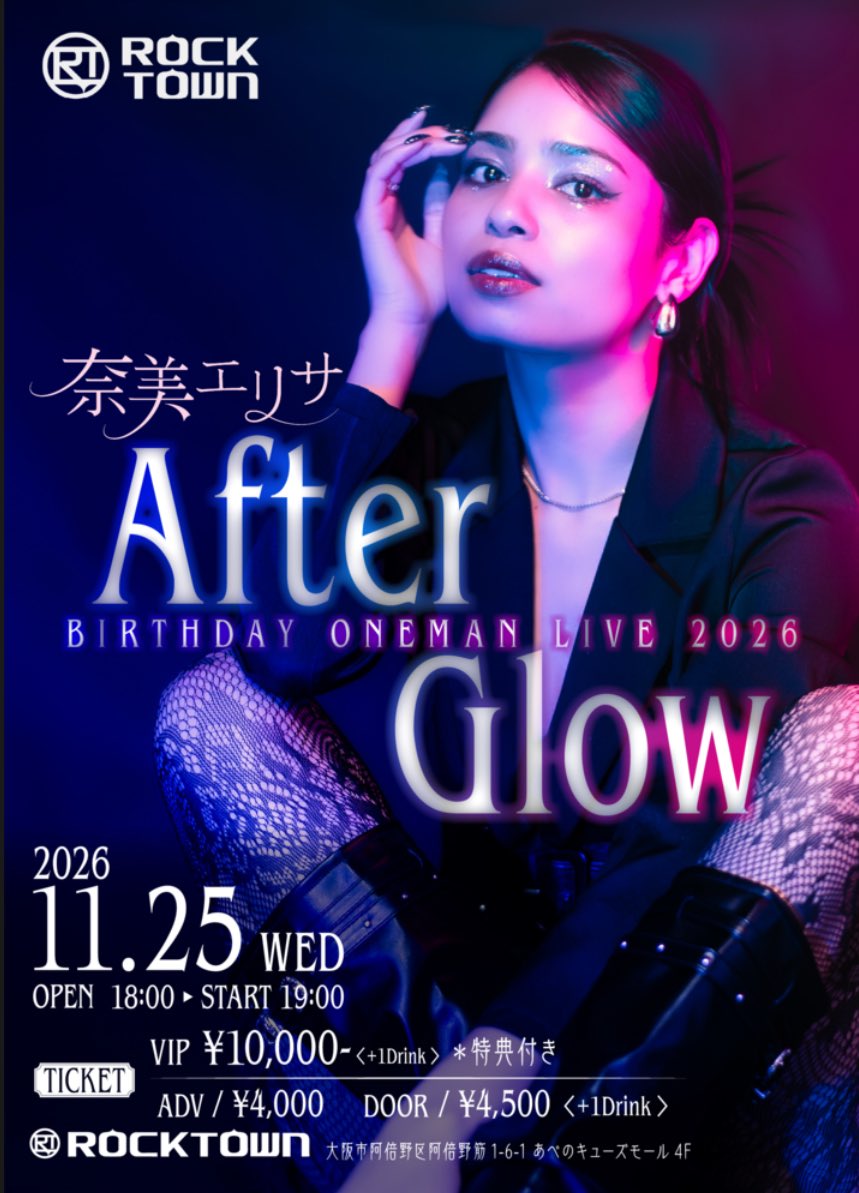 ofKNYY4Y767bR6j's tweet photo. 奈美エリサ
BIRTHDAY ONEMAN LIVE2026
「After Glow」
開催決定！

#奈美エリサ
#ワンマンライブ https://t.co/9ca7DL94fZ