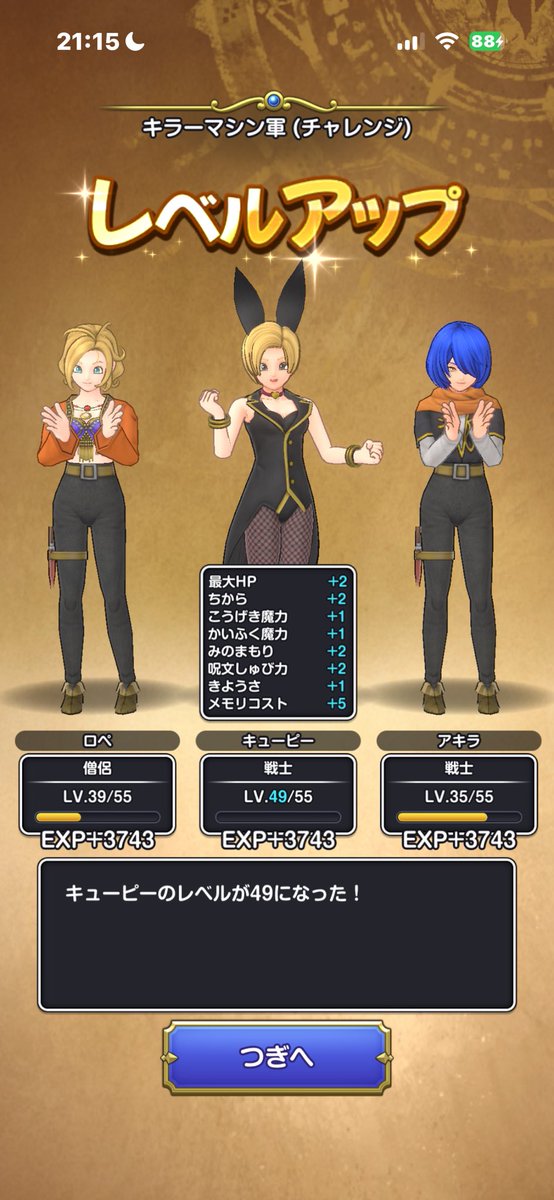 MYGAME1114's tweet photo. フォロワーさんとわちゃわちゃマルチ〜🙌
ミッションも達成できたし
レベルも上がったし
報酬ポイントも稼げたし
良いことづくしだ〜︎💕︎
みんな強すぎ！楽しかった〜😆
私の｢ボス砲台はさみ｣も強くない？？？w

マルチありがとうございました🤗
#ドラクエスマグロ https://t.co/xsWqSBVzgV