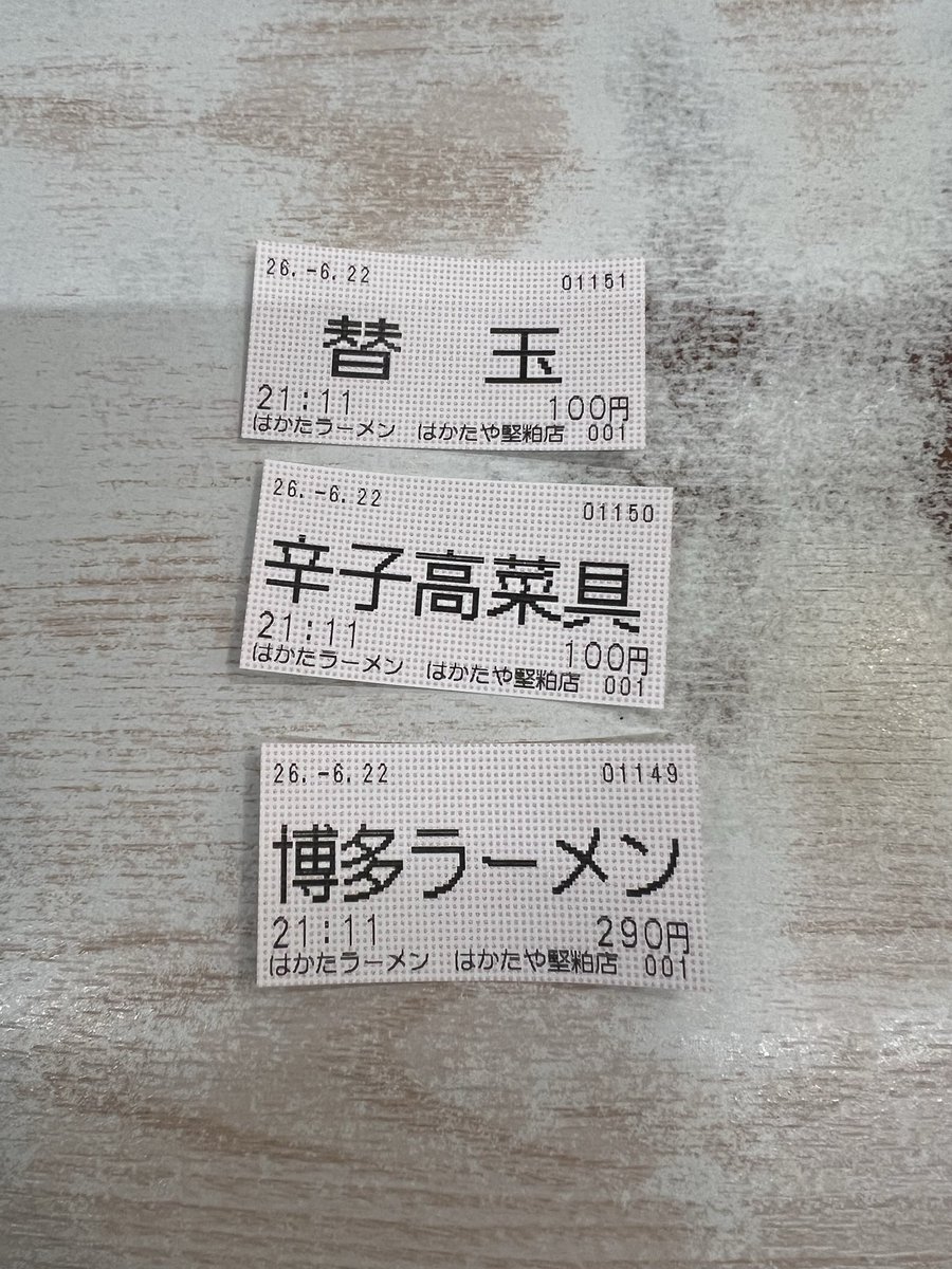 GvbSpec's tweet photo. なんて安いんだろ〜
博多ラーメンはかたや@博多
美味しいし早いし安い東京に欲しい。 https://t.co/CmJ2ndr0UQ