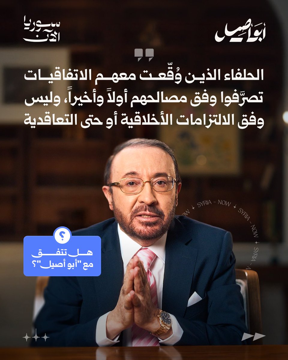 AJSyriaNow tweet picture