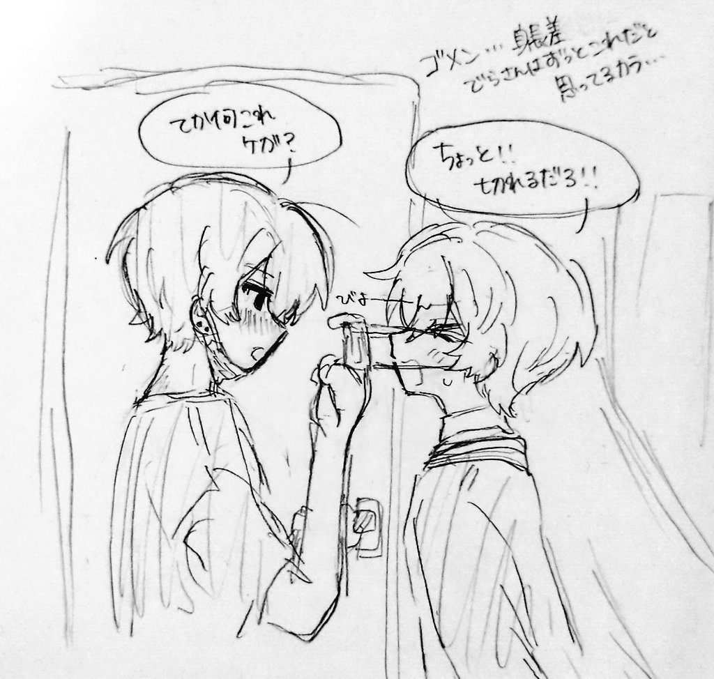 uan_3's tweet photo. 鍵垢にあげたやつ https://t.co/BhGY54m1kH