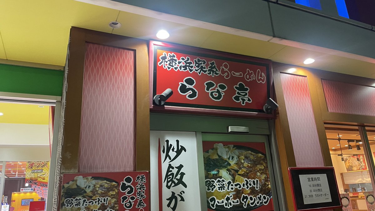oinagoya's tweet photo. らな亭のマーボータンメンを食べに、名古屋においでよ。  
麻婆豆腐と野菜がたっぷり乗った、旨辛ラーメンだよ。    

刺激的で大満足な1杯を、気軽に味わってね🍜 https://t.co/lpxcwyuR9y