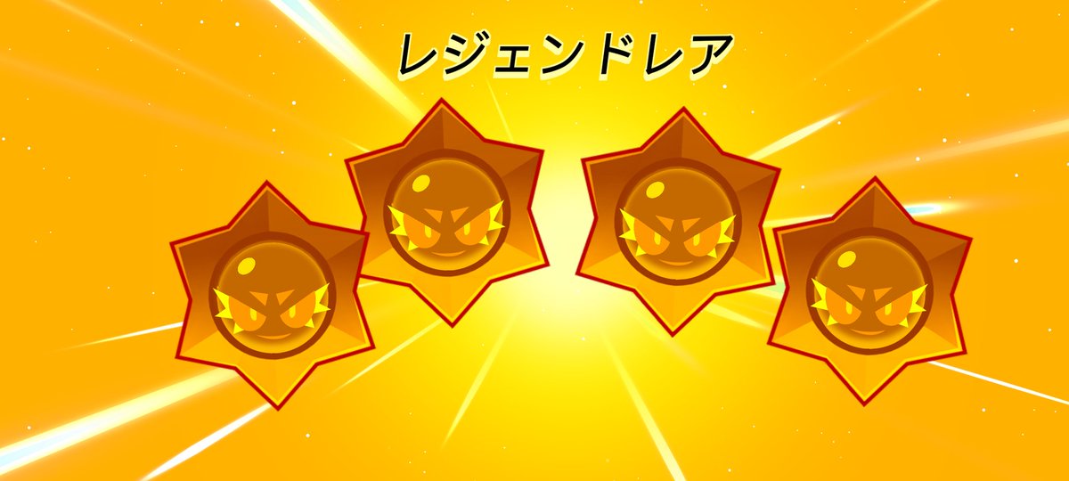 zhanribi's tweet photo. これ＋モーハイチャにコインとか出まくってくれて神。運営ありがとう
#ブロスタ https://t.co/lvqwgUdyDY