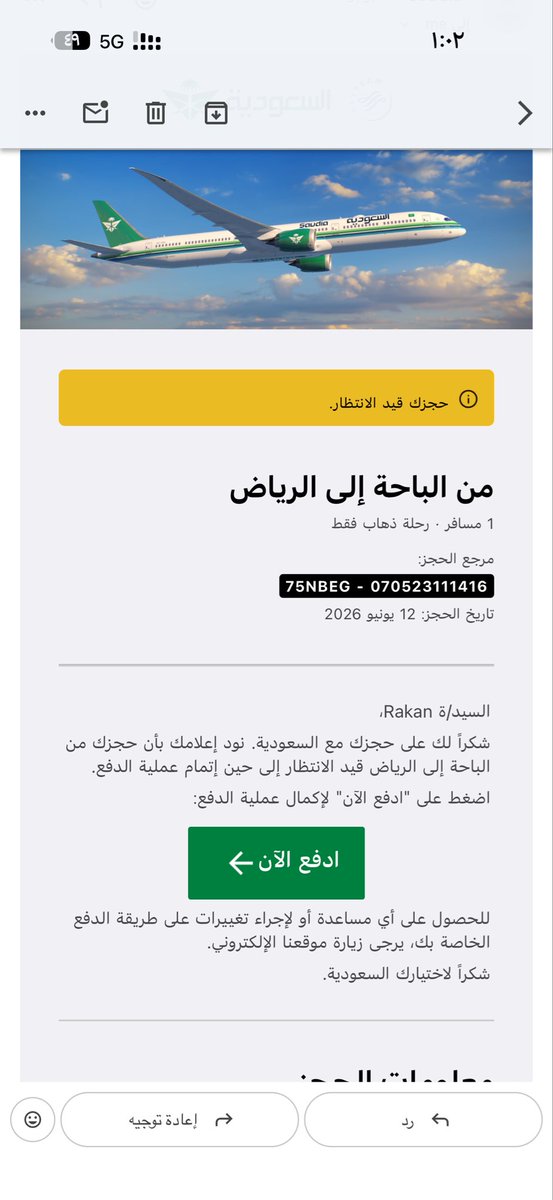 date1407's tweet photo. @Saudi_Airlines @MobilyPay اكثر من ١٠ أيام مو كافية عشان يرجع المبلغ متى ننتظر 
@MobilyPay 
@Saudi_Airlines 
@ https://t.co/O0Vfy7zoqQ