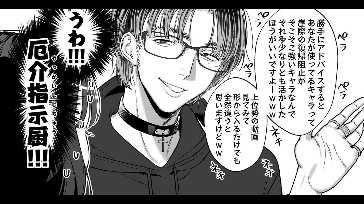 jpdgtgagt7mjt's tweet photo. 厄介陰キャに粘着された🥺（0/4）
#漫画が読めるハッシュタグ
#創作男女　#pr https://t.co/oKcQqN1PT1