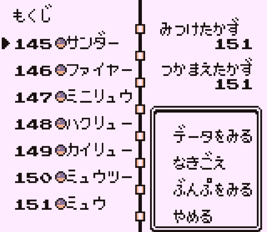 RareHunter666's tweet photo. 久々に初代ポケモン(赤)と第二世代(金)の図鑑コンプしました。
ゲームはVC版じゃなくてカートリッジから吸い出したやつで。
金が意外と時間かかった。。もちろんチートも使ったけどw
#ポケモン https://t.co/YolmN4Sx4N