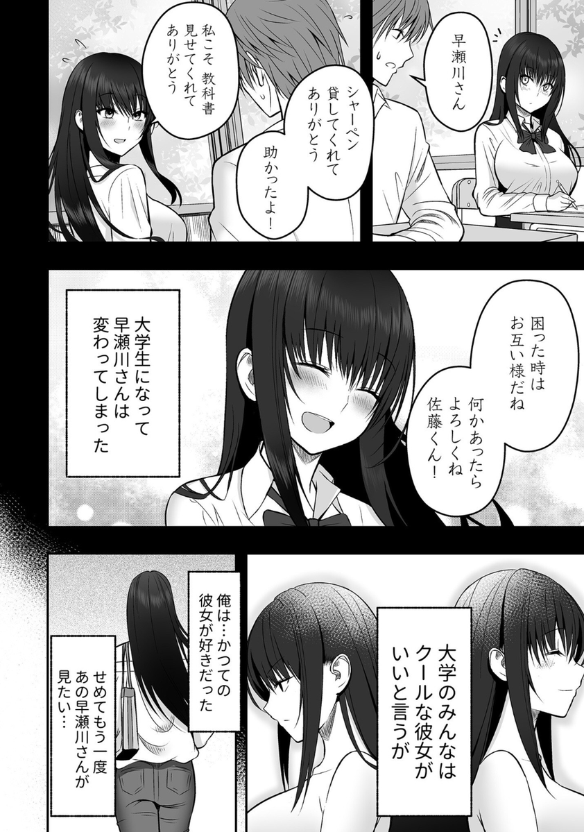 encanhaluk's tweet photo. かつて好きだったあの子が変わってしまってて https://t.co/GJNPhAnrlG