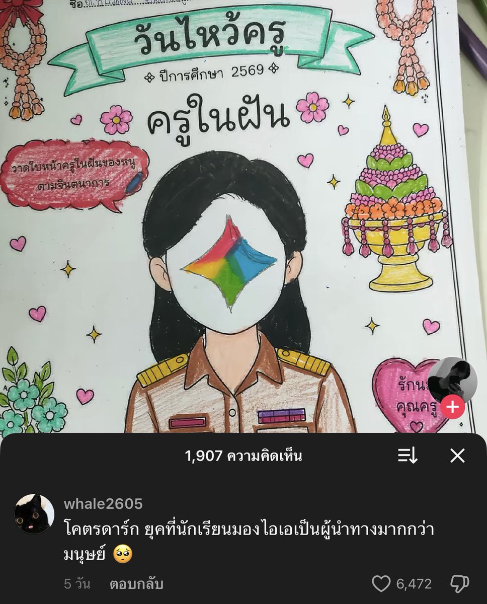 lostyouinmay's tweet photo. กุอึ้ง https://t.co/oraNhKqG0v
