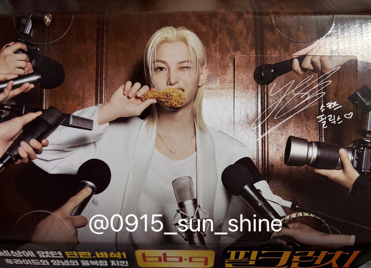 0915_sun_shine's tweet photo. 동네 소문 듣자마자 바로 주문
오늘 박스 끌어안고 잘겁니다🍗
필릭스가 모델인 신메뉴 필크런치는
6월 26일 출시!!

#필릭스 
#FELIXxBBQ 
#필릭스_BBQ_황올한_만남
#필릭스_필크런치 https://t.co/4oxEmV1oLJ