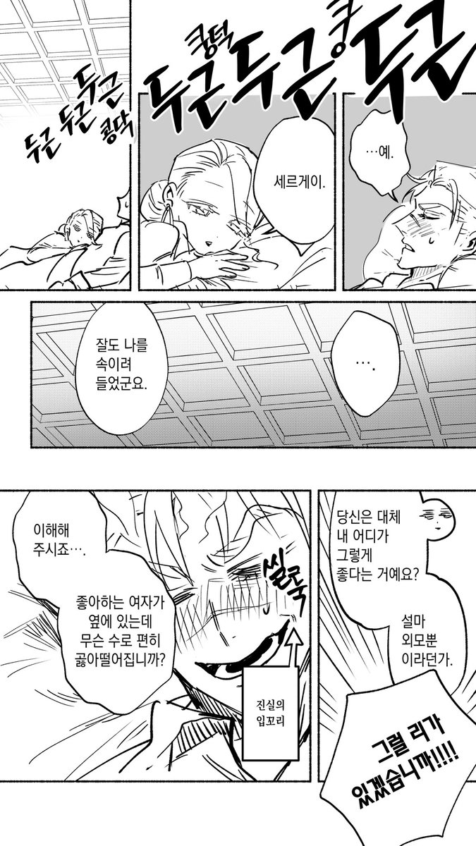Sarup0_0's tweet photo. 마녀님과 연하남 건강검진(2) 

코 흉터 신경쓰여서 재업 https://t.co/lkbOU3lEye