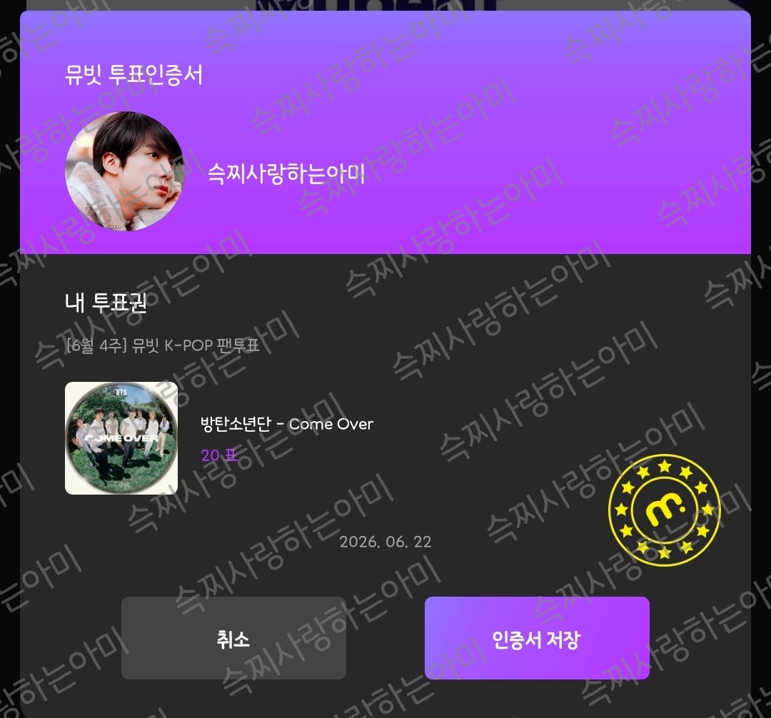 jin1204love0613's tweet photo. 오늘의 투표를 미루지말자 https://t.co/AVa05fpuM0