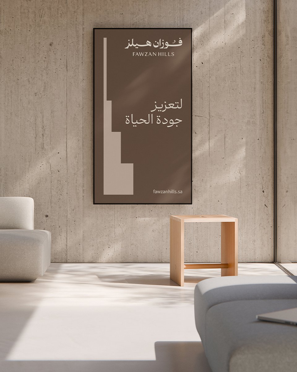 ostudiosa's tweet photo. من خلال تحويل رؤية العلامة التجارية إلى نقاط تواصل ملموسة، ساهمت الهوية البصرية في خلق تجربة سكنية عصرية تلامس تطلعات السكان، وتعزز مكانة فوزان هيلز كمطور عقاري يرتكز على الابتكار، والتميز، والتصميم المتمحور حول الإنسان.

#branding #graphicdesign https://t.co/39ngo9KNkz