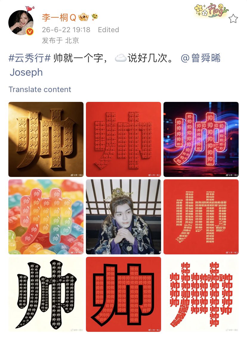 zsxarchives's tweet photo. #ZengShunxi and Li Yitong posted photos of each other on Weibo while praising one another.

Zeng Shunxi’s Caption:
“𝘛𝘰𝘥𝘢𝘺’𝘴 𝘷𝘪𝘴𝘶𝘢𝘭 𝘢𝘱𝘱𝘳𝘦𝘤𝘪𝘢𝘵𝘪𝘰𝘯 𝘮𝘪𝘴𝘴𝘪𝘰𝘯: 𝘤𝘰𝘮𝘱𝘭𝘦𝘵𝘦𝘥.”

Li Yitong’s Caption:
“𝘏𝘢𝘯𝘥𝘴𝘰𝘮𝘦 𝘪𝘴 𝘫𝘶𝘴𝘵 𝘰𝘯𝘦 𝘸𝘰𝘳𝘥, 𝘣𝘶𝘵 𝘪𝘵’𝘴 𝘢 𝘸𝘰𝘳𝘥 𝘸𝘰𝘳𝘵𝘩 𝘳𝘦𝘱𝘦𝘢𝘵𝘪𝘯𝘨 𝘰𝘷𝘦𝘳 𝘢𝘯𝘥 𝘰𝘷𝘦𝘳 𝘢𝘨𝘢𝘪𝘯.”

Qi Zheng and Fan Yun are just as adorable off screen as they are on screen. 🤍

#JosephZeng #曾舜晞
#TheLegendOfRosyClouds #云秀行