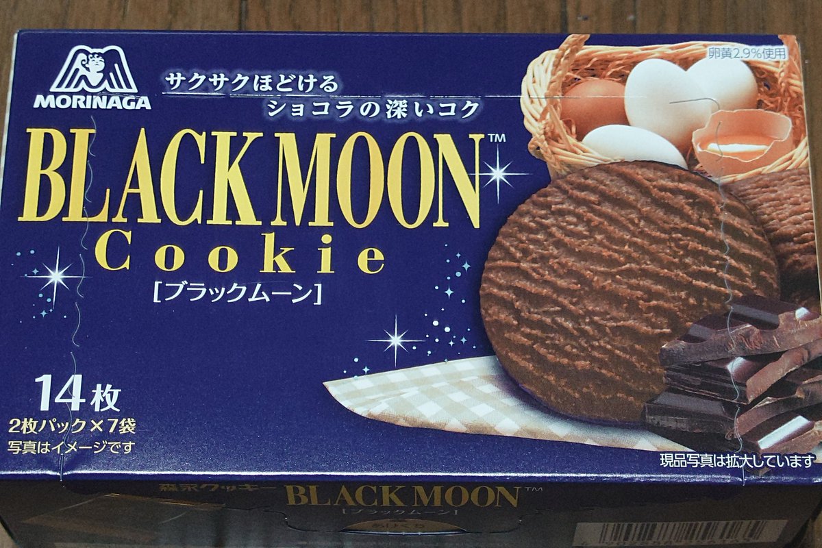 Omendazo's tweet photo. 森永 BLACK MOON Cookie

甘さ控え目

大人が食べても子供が食べても美味しいと思います。

２５０円ぐらいですが、侮れません。 https://t.co/WKr98GblR6