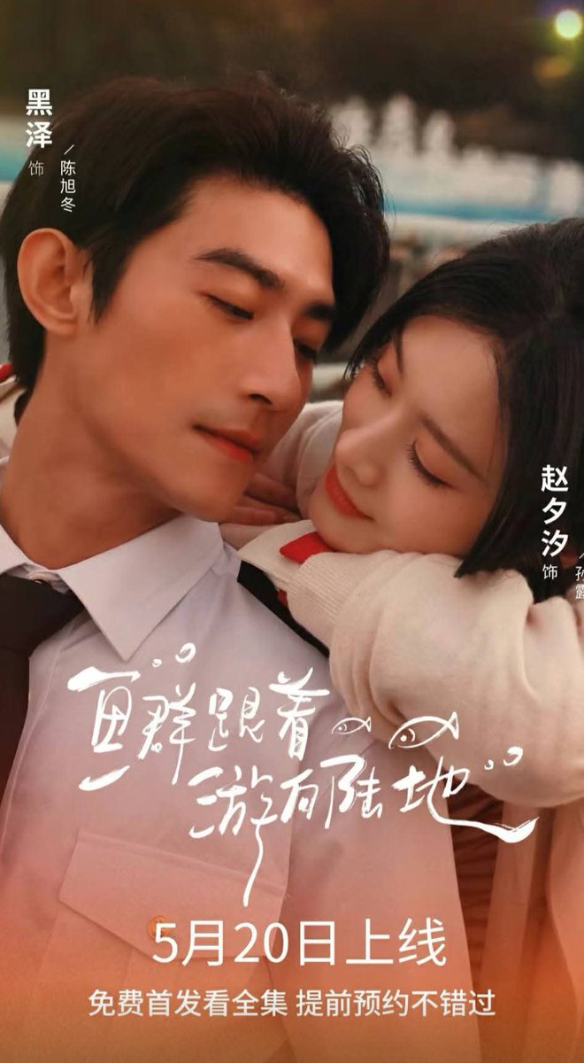 nanjin90's tweet photo. ♥️ทุกคนมาดูแนวตั้งเรื่องนี้ พ่อค้าปลา🐠 ล้ำบึก 🦀
ดีไม่มีที่ติ งานภาพ แสง เนื้อเรื่อง เดินเรื่องดี กระชับ ไม่อิหยังวะ เคมีดี พอ.เฮยเจ๋อ จร้า🥰 แนะนำต้องดู ‼️
#เมื่อฝูงปลาว่ายเข้าหาฝั่ง
#鱼群跟着游向陆地 
#จ้าวซีซี #赵夕汐 #ZhaoXixi
#เฮยเจ๋อ #黑泽 #HeiZe https://t.co/dRozTscUlY