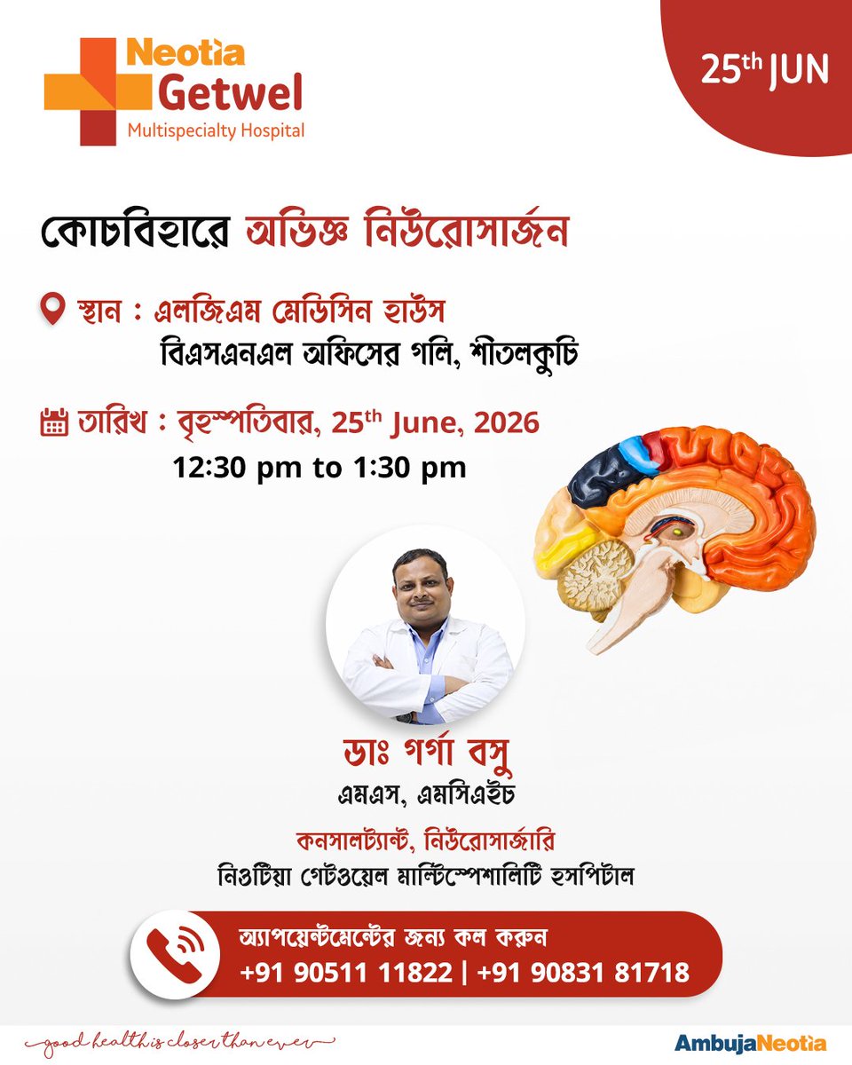 ngmh_official's tweet photo. নেওটিয়া গেটওয়েল মাল্টিস্পেশালিটি হাসপাতাল- এর বিশেষজ্ঞ ডাক্তার এখন কোচবিহারে!

সুস্বাস্থ্যের পথে নিজেকে নিযুক্ত করুন বিশেষ স্নায়বিক চিকিৎসার মাধ্যমে।

ডাঃ গর্গ বসু
এম এস, এম সি এইচ 
কনসালটেন্ট , নিউরোসার্জন

#AmbujaNeotia #NeotiaGetwel #NeuroscienceCamp #NeuroCare https://t.co/KBWkJ82dD2