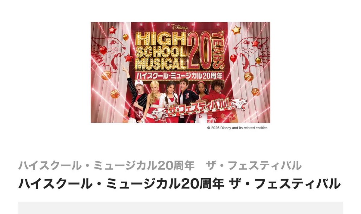 じょに。 (@johnnydisney15) / Posts / X