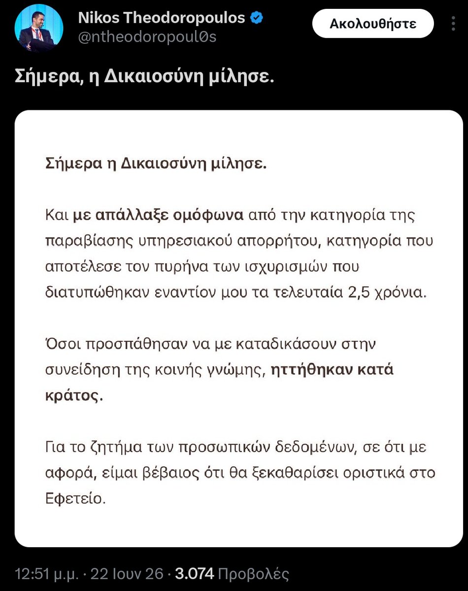 _djkriss_'s tweet photo. - Η δικαιοσύνη μίλησε.
- Αθωώθηκες;
- Έφαγα 8 μήνες φυλακή. https://t.co/BEXSMZCEDB