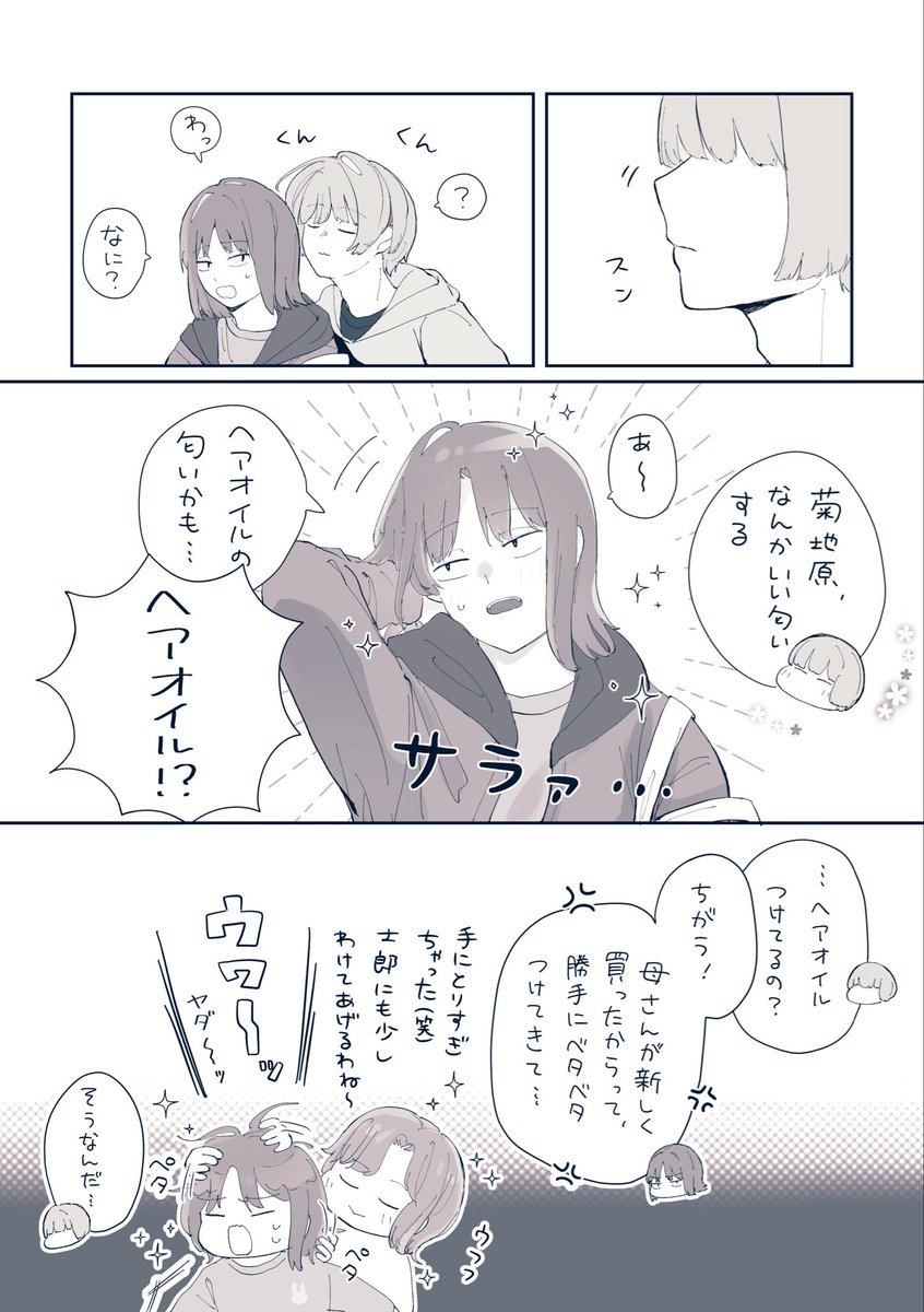 ringosanTGR's tweet photo. 時菊〜
久しぶりに漫画❕ https://t.co/834Cdrvzc1