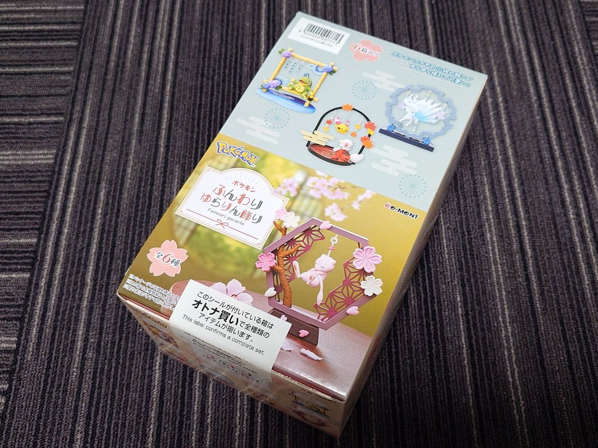 30miniz's tweet photo. オトナ買いしました！オトナなので！
ニョロトノが欲しかったんですが、他のも出来が良いのでオトナ買いして正解でした！ https://t.co/DihyqVern5