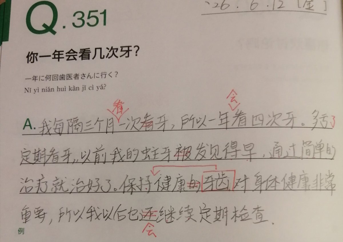 lyjefbz's tweet photo. Q.352　サグラダ・ファミリアは圣家堂
Q.353　関西〜電気保〜安協会🎵
Q.354　福岡の地下鉄は福岡市地下鉄
#中国語３行日記 https://t.co/HZaBfgch19