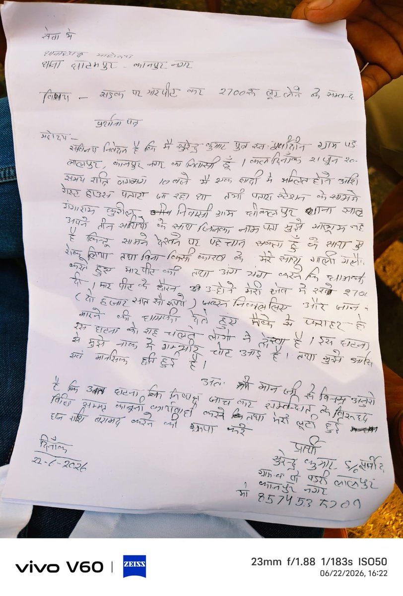 upwalegaurav's tweet photo. कानपुर के पतारा मे सुरेंद्र कुमार की गाड़ी में पहले कुछ अराजक लोगों ने मसाला थूक दिया फिर इसका विरोध करने पर उनके साथ मारपीट की गई.!

मामले पर अबतक पुलिस ने कोई कार्यवाही नही की पीड़ित का मेडिकल तक नहीं कराया,कृपया संज्ञान लेकर आवश्यक कार्यवाही सुनिश्चित करवाए.!

@kanpurnagarpol  | @Uppolice |
@dgpup | @adgzonekanpur
