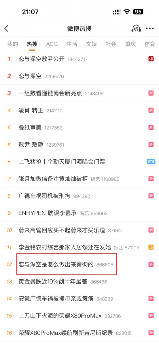 LUCIFIERrrrs's tweet photo. it’s so funny that the topic “ HOW EVEN DID LOVE AND DEEPSPACE CREATED SYLUS?” is trending on weibo……. https://t.co/2a9WrLJW0t