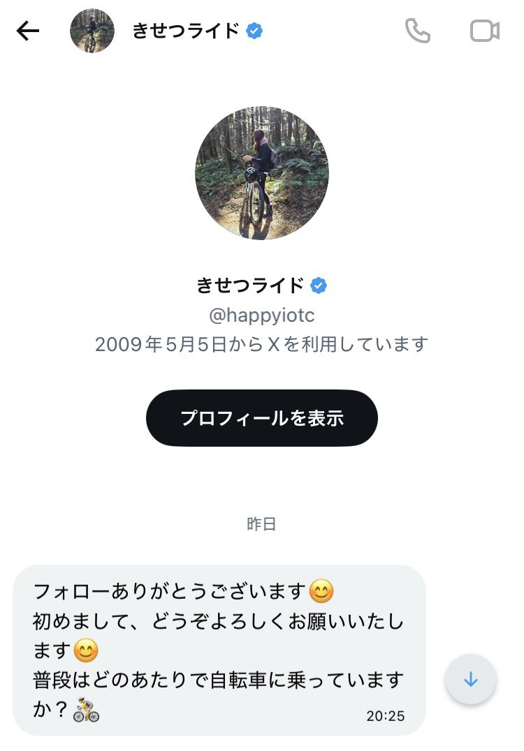 saruvera's tweet photo. 【悲報】とても積極的な業者女子ちゃんにDMをブロックされる笑 https://t.co/7lc8oRtFur
