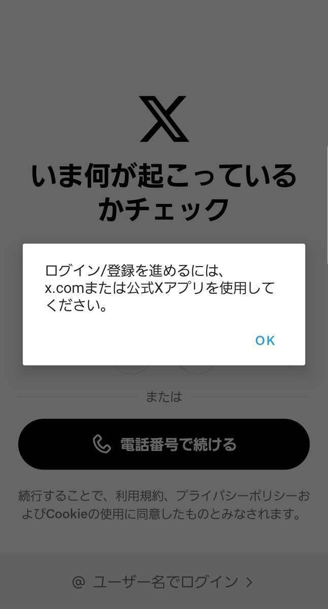 LookatTea's tweet photo. 公式アプリ使ってるのにこう言われる件🥺継続中 https://t.co/1LKtDXigmk