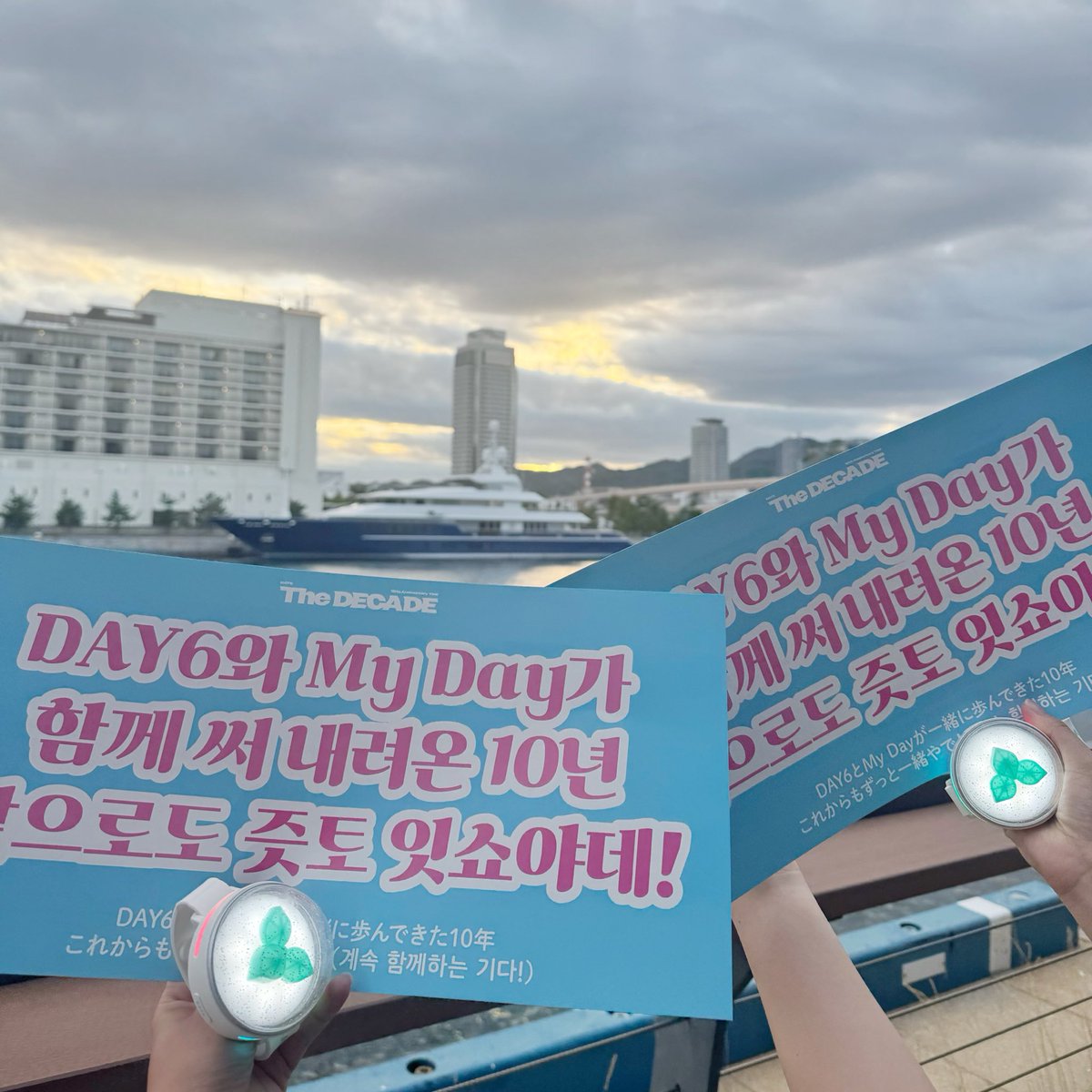 97_piipii's tweet photo. はじめてのDAY6( ᎔˘꒳˘᎔)
かっこいいお兄さん達の印象だったけど、日本語喋るとほゎほゎして誠に𝒄𝒖𝒕𝒆でした🎀 https://t.co/g2IAu1wF5I