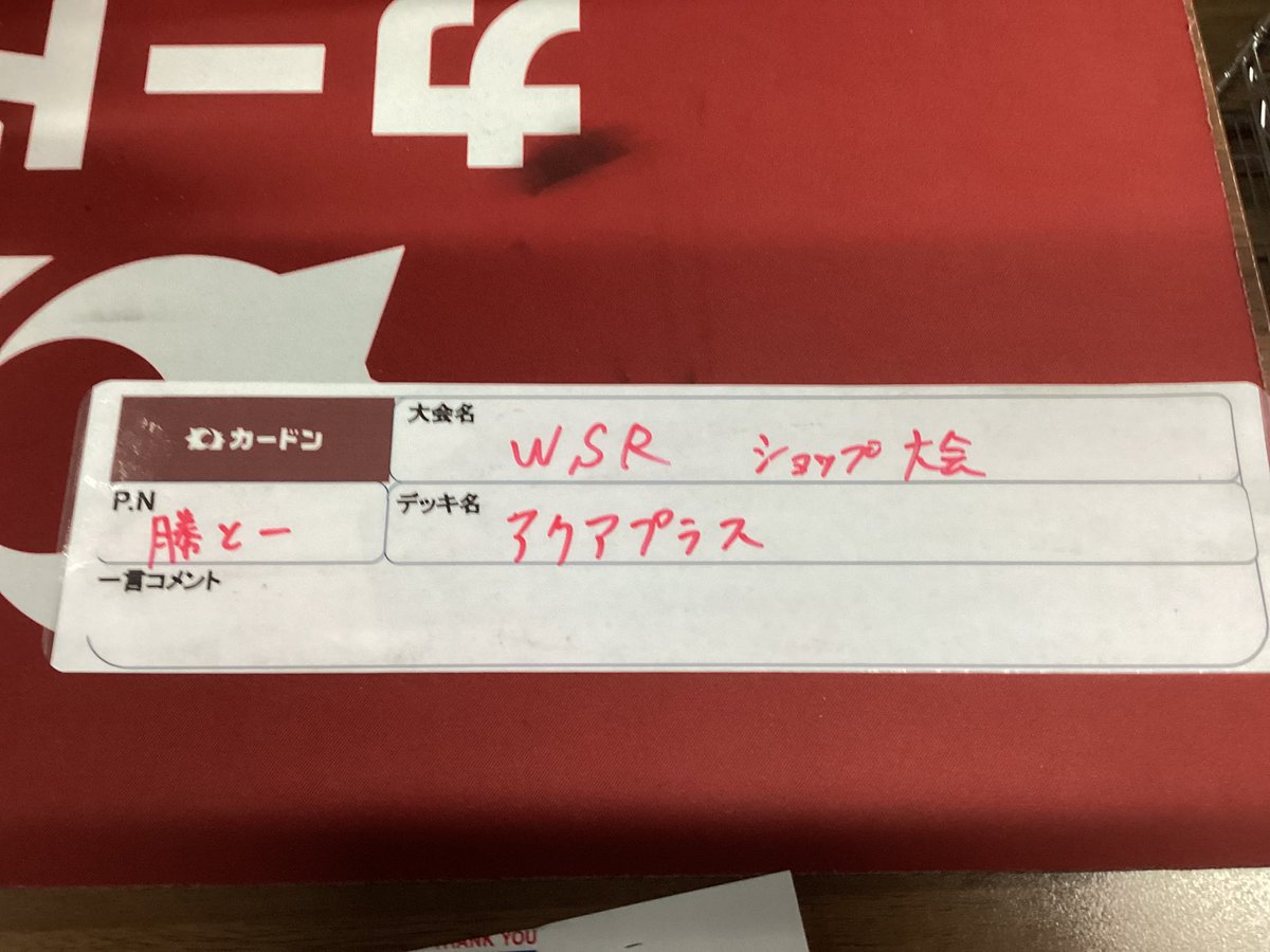 ? #ヴァイスシュヴァルツロゼ 大会情報? 本日開催のショップ大会 