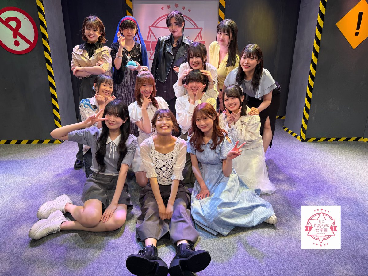 sono_m_1030's tweet photo. 私立シバイベ女学園 私達のインフラ編

全9公演ご来場誠に
ありがとうございました。

キャスト全員で助け合い
支え合ってきた期間でした🏫♡

本当の学校みたいで
みんなのことが大好きになったよ☺️

本当にありがとうございました！！！🍺

#シバイ女 https://t.co/NkUxnyX1DG