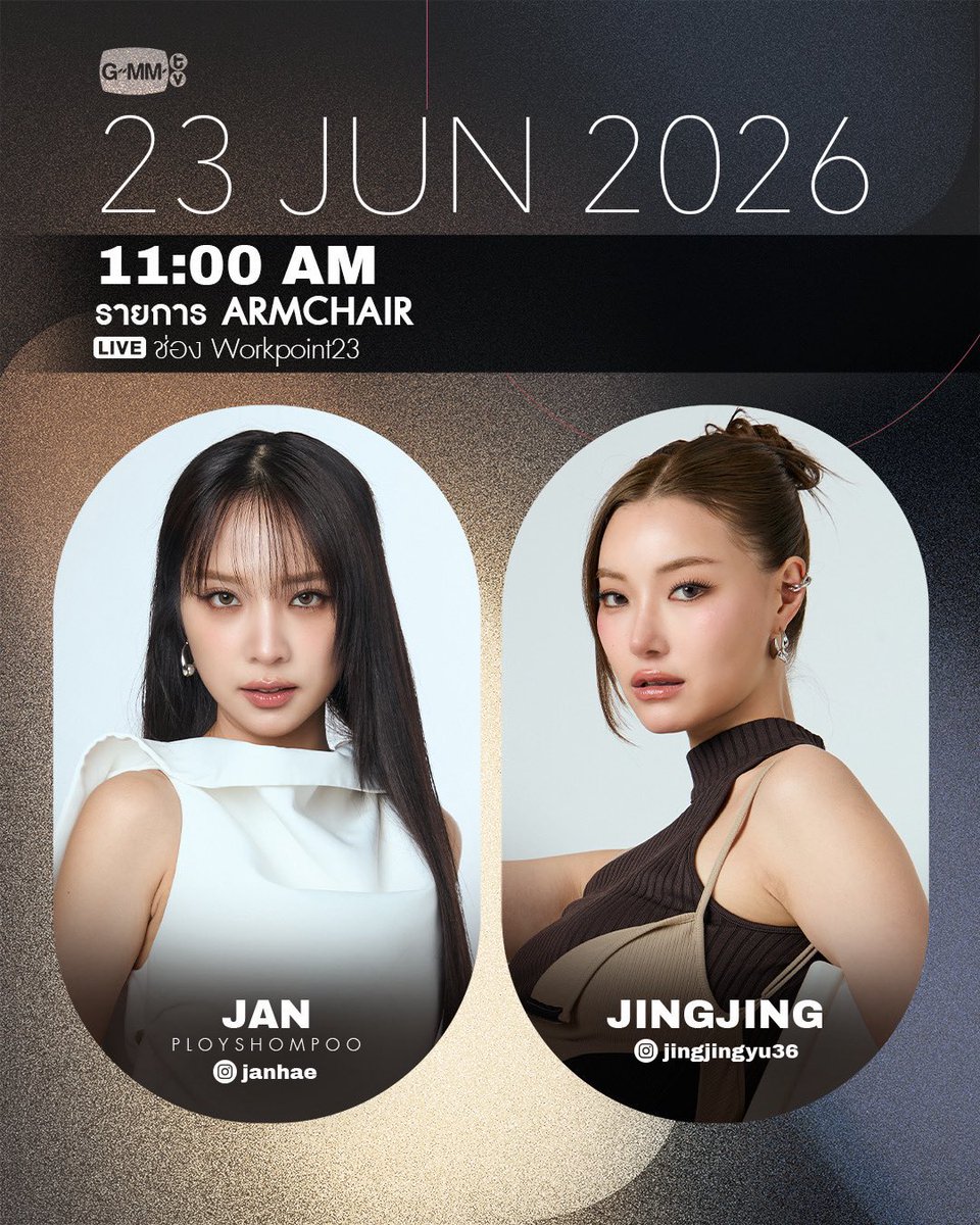 janhaefanpage's tweet photo. [ JH Update ] 💜✨
Artist Programs &amp; Events 
รายการ ARMCHAIR

🗓️ : 23 JUN 2026
⏰ : 11:00 AM
📺 : Workpoint หมายเลข 23

#JANJINGJING #JANHAE #JANIVERSE https://t.co/FSq893AZ1M