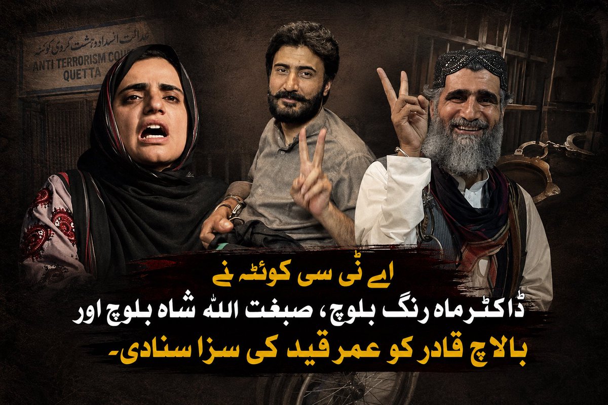 _salmanlatif's tweet photo. اے ٹی سی کوئٹہ نے ڈاکٹر ماہ رنگ بلوچ، صبغت اللہ شاہ بلوچ اور بالاچ قادر کو عمر قید کی سزا سنادی۔
#Quetta #BYC https://t.co/77Xx4tRud8