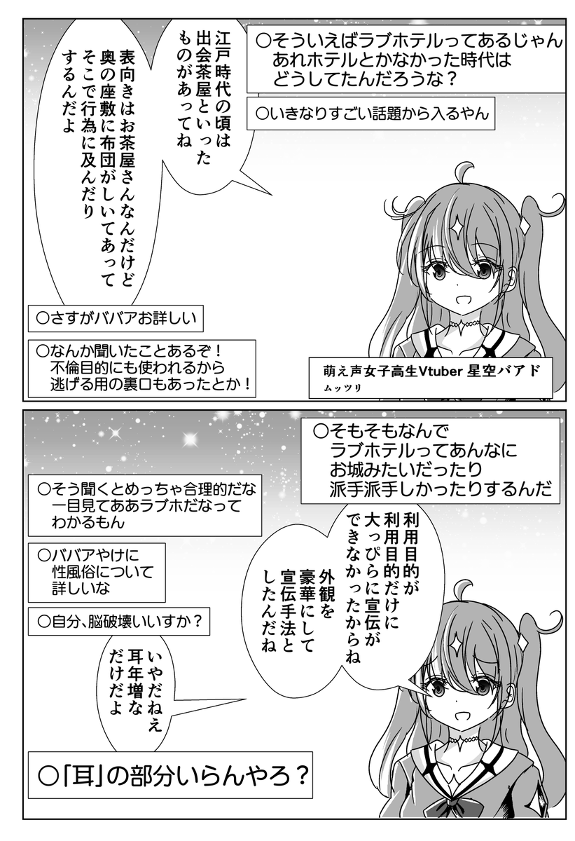 namazu4545's tweet photo. ムッツリしながら年齢を詐称してるVtuber https://t.co/fwRhgwHKSe