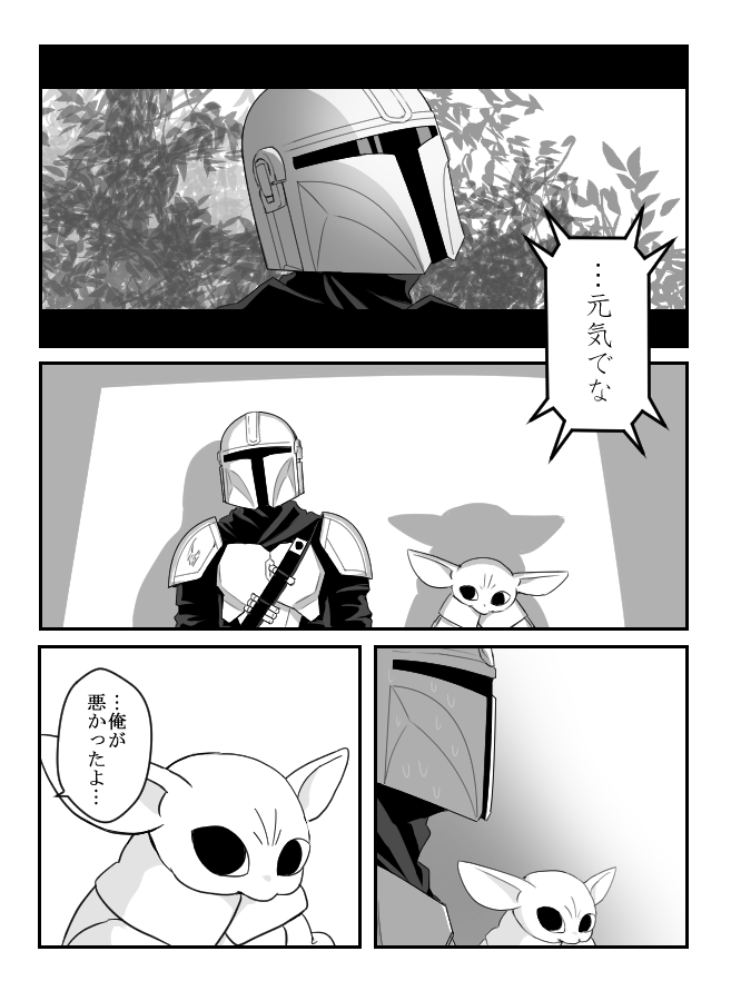 bis_1947's tweet photo. グローグーがあのシーンに物申したいことがあるようです
#マンダロリアンアンドグローグー https://t.co/ikXltjRlCn