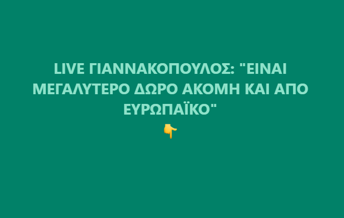 yioults1's tweet photo. Διαβάζεται καλύτερα με μουσική υπόκρουση καζαντζίδη https://t.co/EI62M6N18q