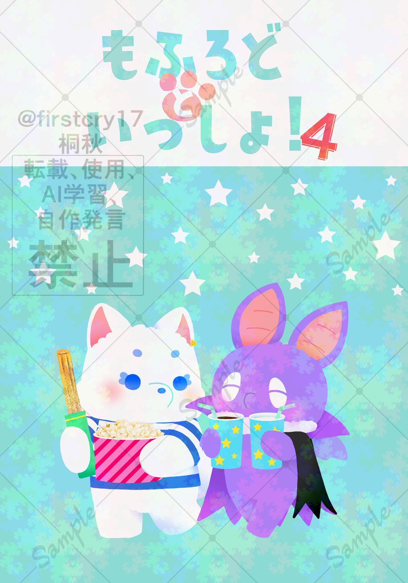 0628銀弾星願2026 新刊サンプル。 web展示した漫画の再録（加筆あり