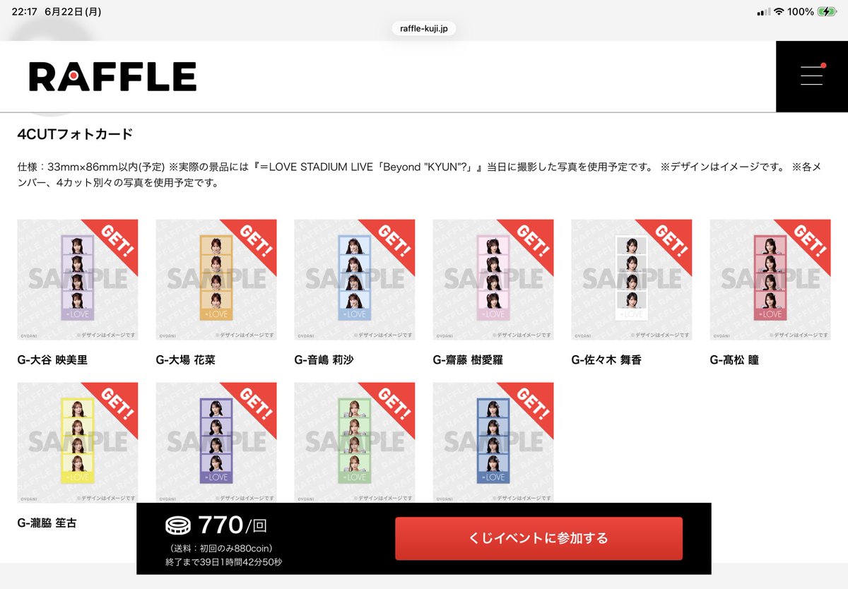 Oebmdsu's tweet photo. イコラブ ラッフル 交換
【譲】画像の佐々木以外
【求】佐々木関連または買取 https://t.co/kfOWvjEFtZ