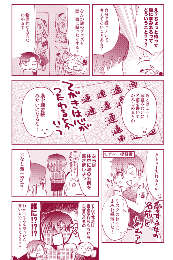 「ご主人さま、漣にまみれたくないですか?」 