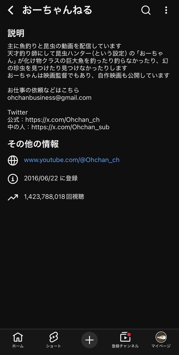 おーちゃん (@Ohchan_sub) / Posts / X