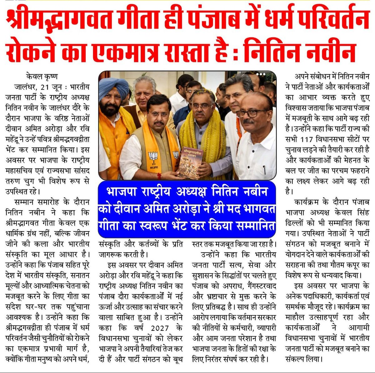 AroraDewan's tweet photo. @NitinNabin @tarunchughbjp @AmitShah @blsanthosh @manthriji @ArunKumRSS https://t.co/T6HymjQBWP