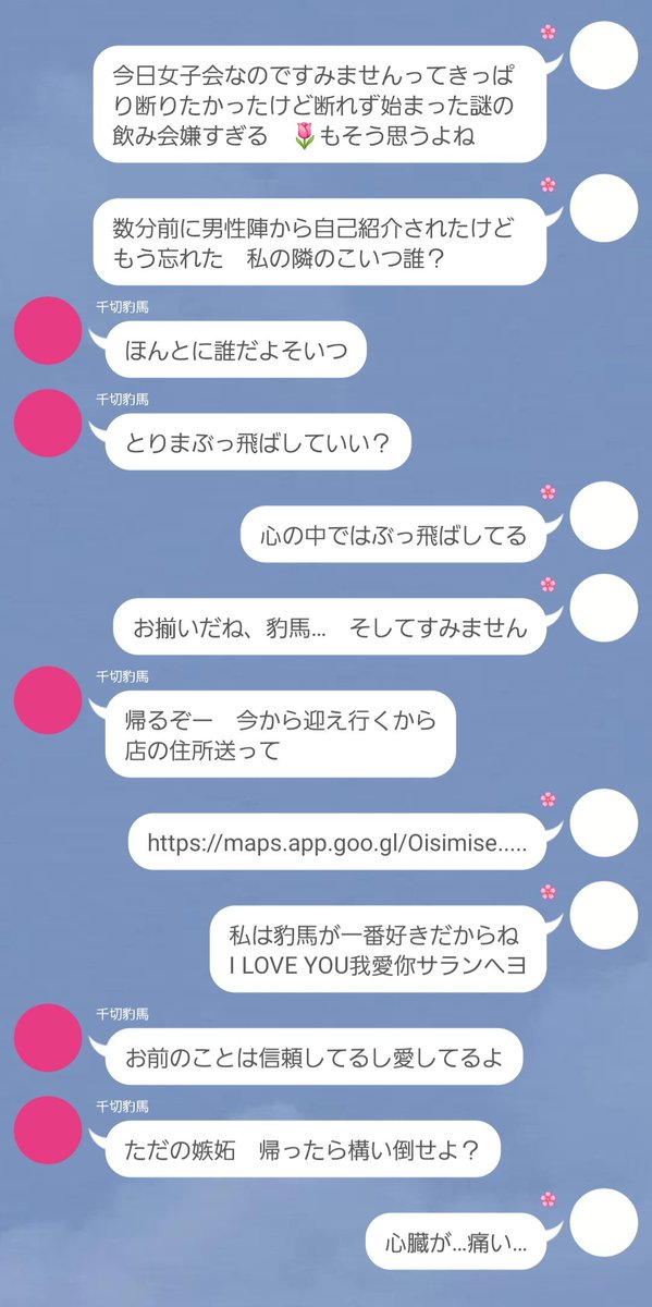 _s2ls2's tweet photo. 女i子i会と聞いていた飲iみ会に男も参i加することになり、友i達に愚i 痴っていたら彼i氏に誤i爆しました‼️ファイッ‼️🤼‍♀

4⃣1⃣(🌱)｜🐆｜💤｜👑

#bllプラス #青監プラス https://t.co/Ds2SKQQUS3