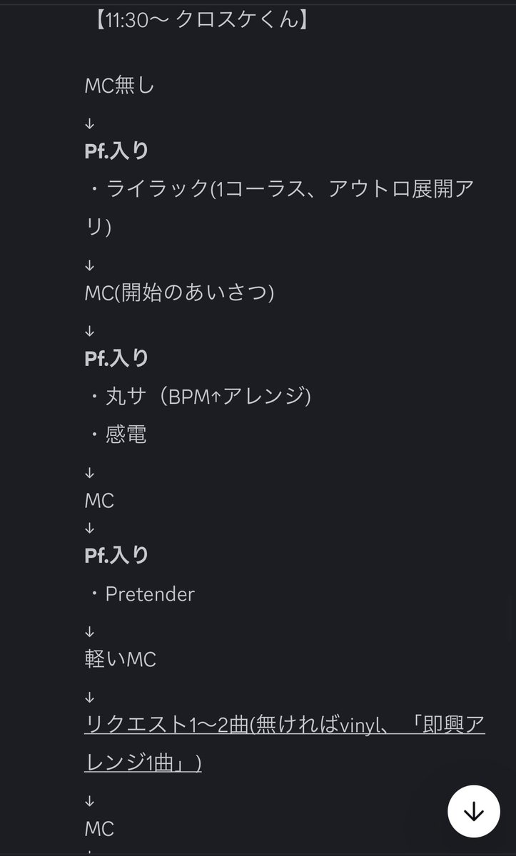 Irusuli's tweet photo. 【お知らせ】

昨日は #かざりぃの部屋 in ALT_SPEARKERありがとうございました‼️㊗️

下記リンクから配信のアーカイブチケットが7/21まで購入できます！！！
非常にいいライブとなったので是非！！！

https://t.co/CqRRRvjQcT

セトリはこちらです↓ https://t.co/diWRQMC4wL