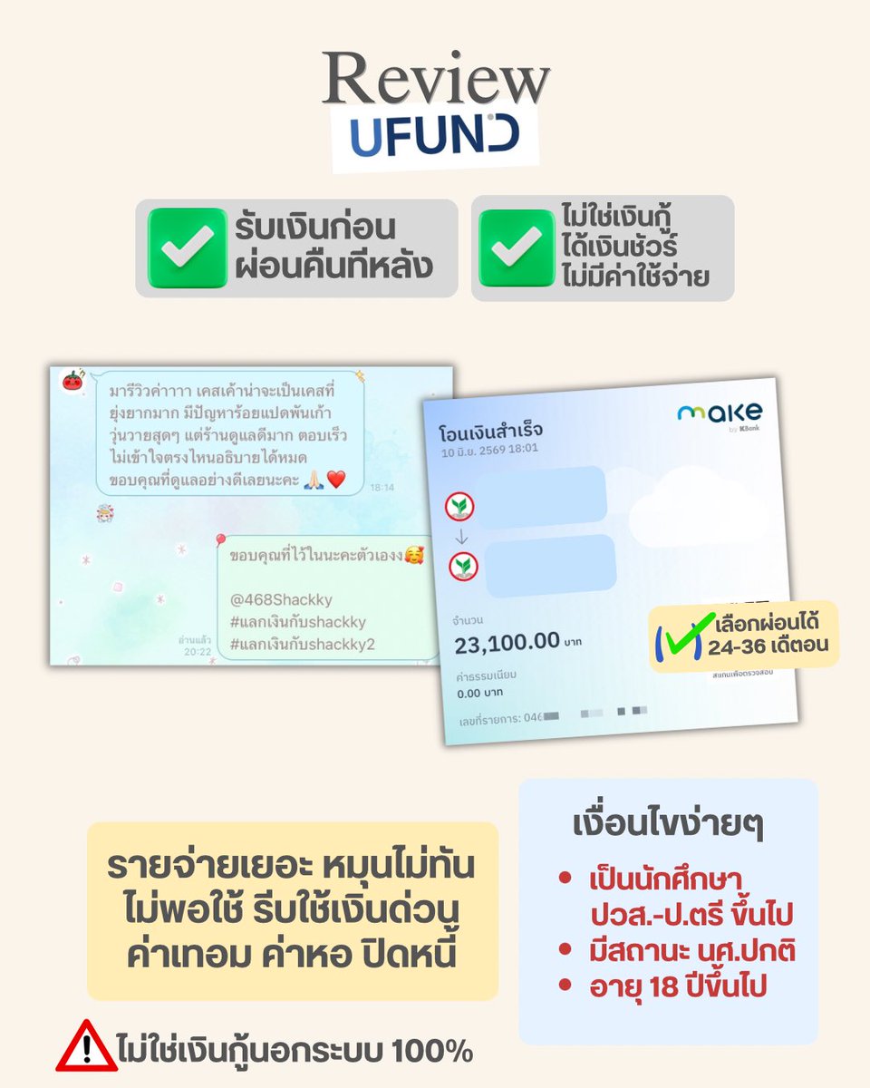 Shackkyy468's tweet photo. พึ่งมีเวลาว่างทำรีวิว นิดหน่อยงับบ🥹

#แลกเงินกับshackky
#แลกเงินกับshackky2 https://t.co/Qv60Rv9f69