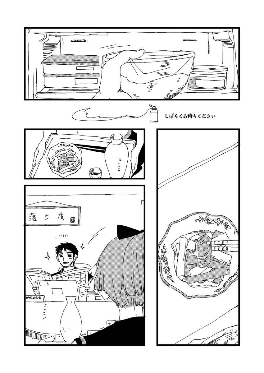 spiritus999's tweet photo. #敷波進水日

敷波合同から(敷波ちゃん関連の合同誌3冊に同時寄稿という狂ったことをやりました、もうやらないです）

にしきなます美味しいです、好き https://t.co/ZpOVzRjCAx