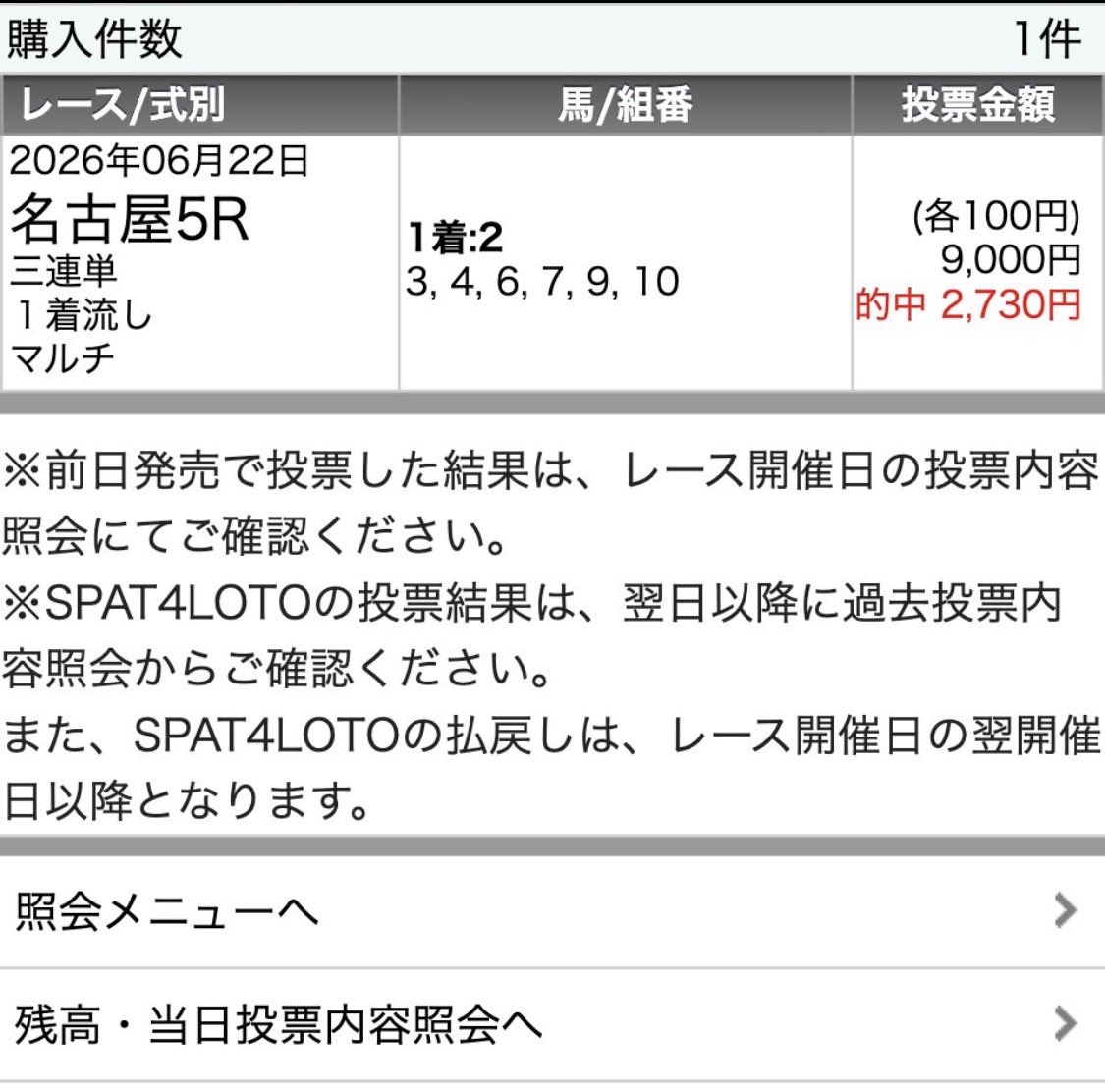 tm8_abc's tweet photo. ちょwwおまww
会心の的中wwww
9000円→2730円
馬券でドラクエでもやってんの？🤩 https://t.co/OB43fKxUHi