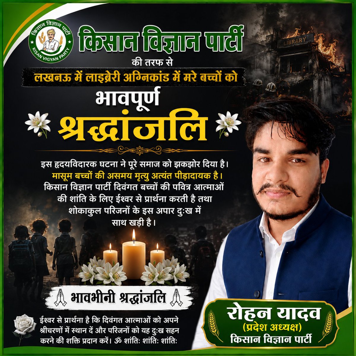 RohanYadavSP1's tweet photo. #दुःखद
लखनऊ के अलीगंज में एक लाइब्रेरी में भीषण आग लग गई है।
कई बच्चे बिल्डिंग से कूद कर अपनी जान बचाते हुए दिख रहे हैं।
#trending_post
#lucknow
@CMOfficeUP @myogiadityanath @yadavakhilesh https://t.co/iQ53dioVIS
